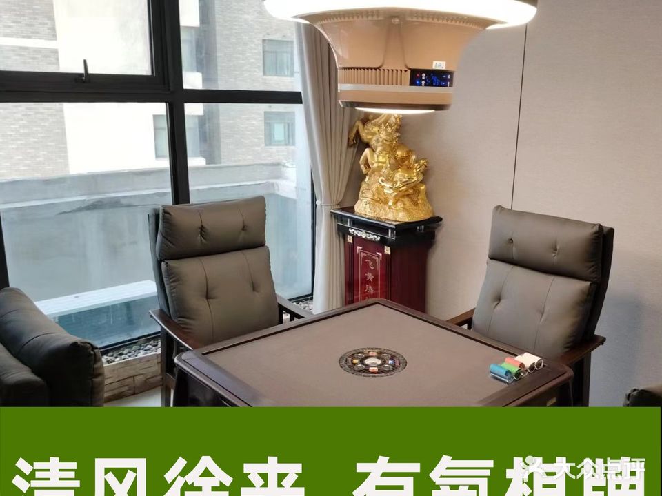五花马棋牌馆