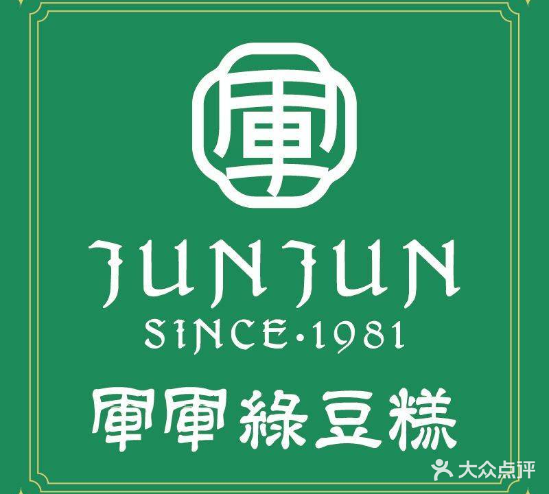 清真军军绿豆糕土特产(总店)