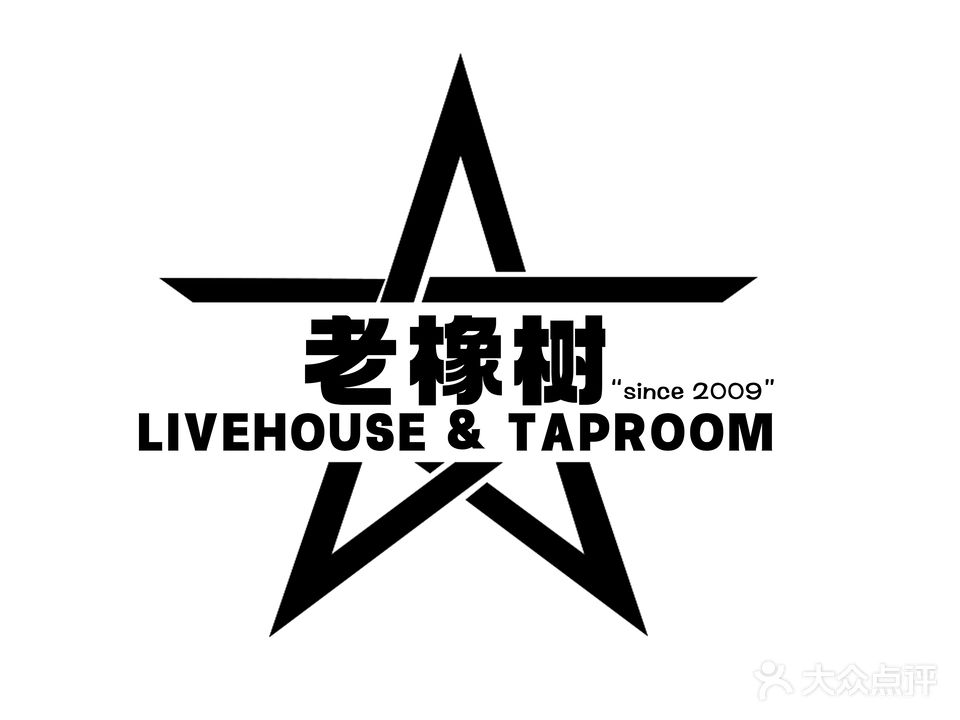 老橡树(新华一路店)