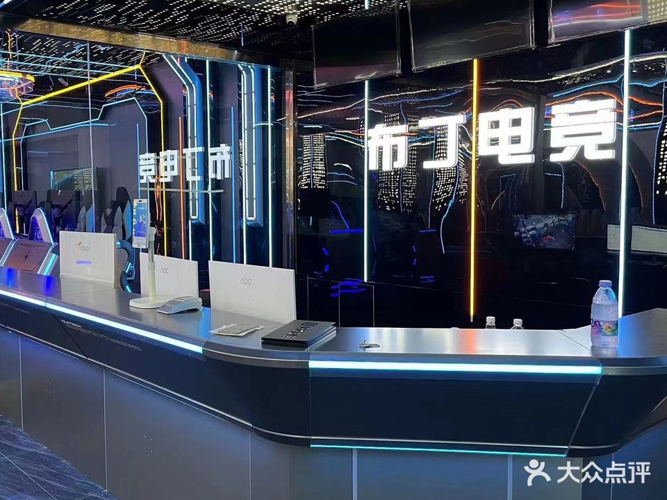 布丁电竞