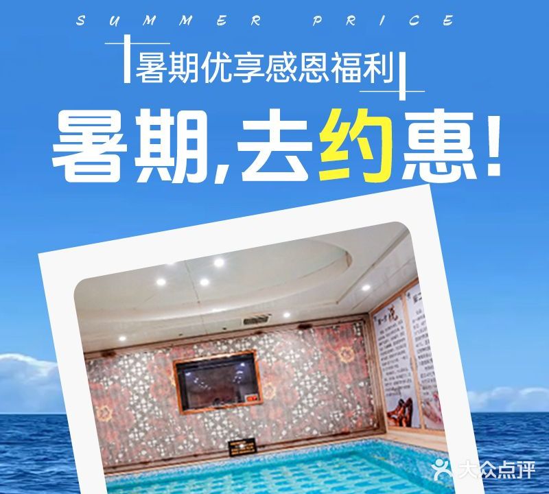 东方之珠洗浴休闲广场(和平店)