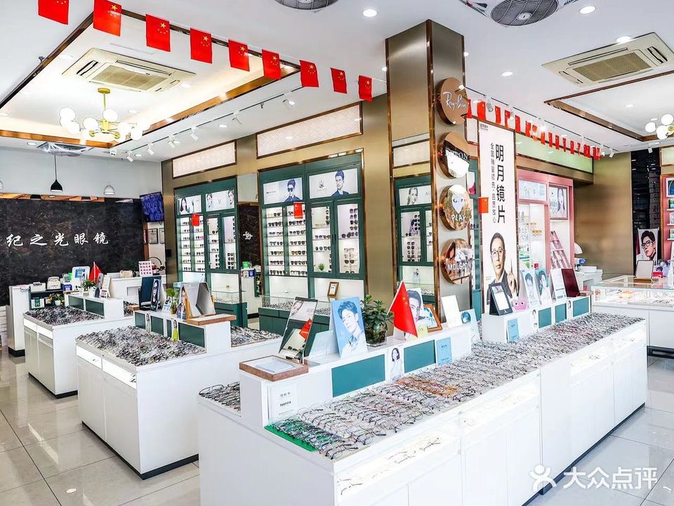 世纪眼镜(南苑中路店)