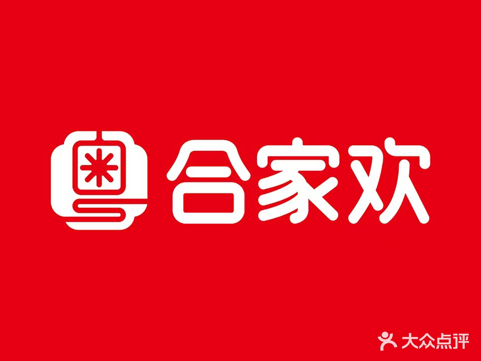 合家欢便利店