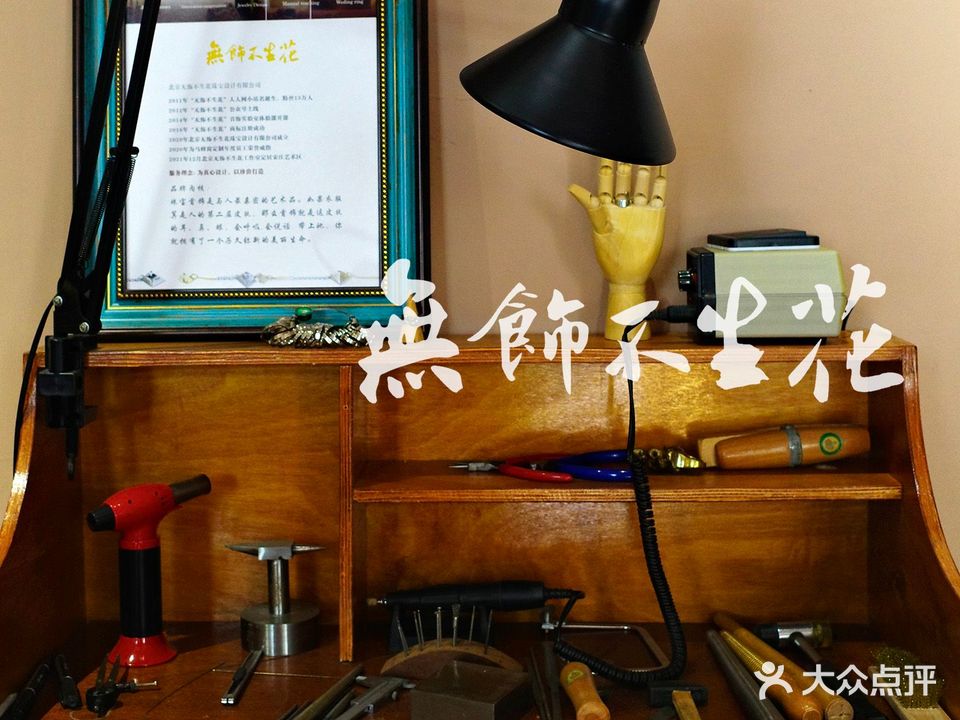 无饰不生花珠定制