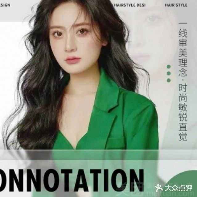 靓仔亮美发连锁店