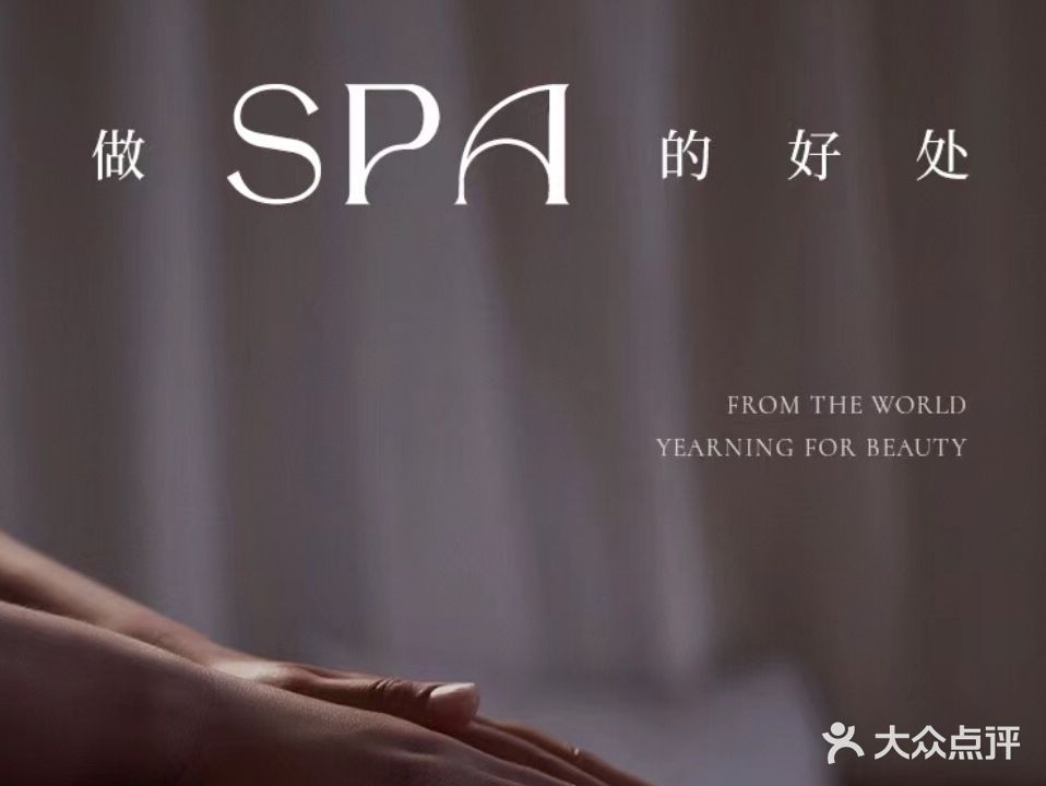 花沐养生馆