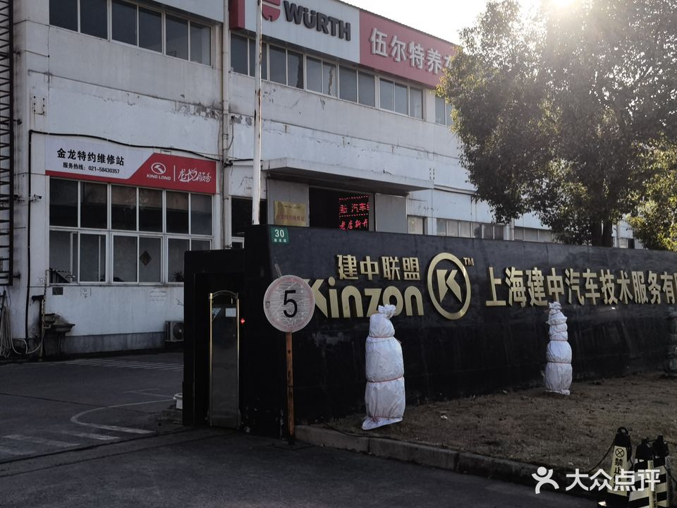 建中联盟
