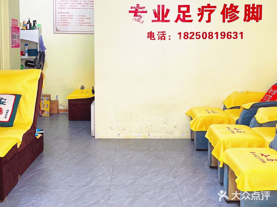 小马专业足疗修脚(海沧大道店)
