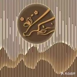 自然美足浴(巨野县财政局东)