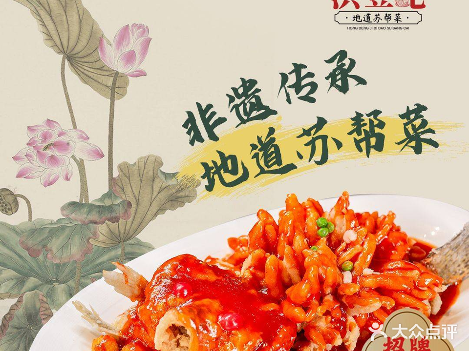 翰尔洪登记(平江路店)