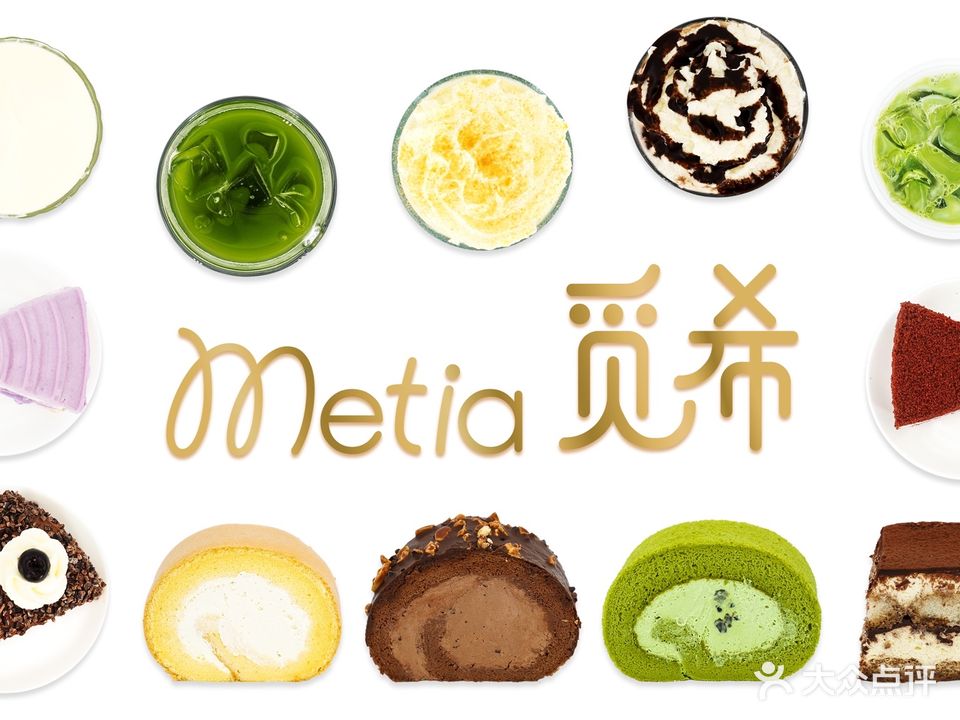 Metia Cake觅希·甜品蛋糕饮品