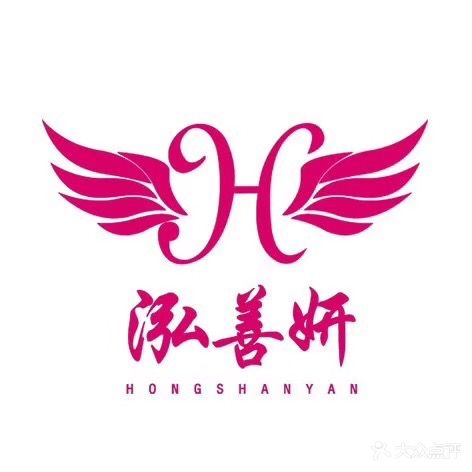 泓善妍美容美甲