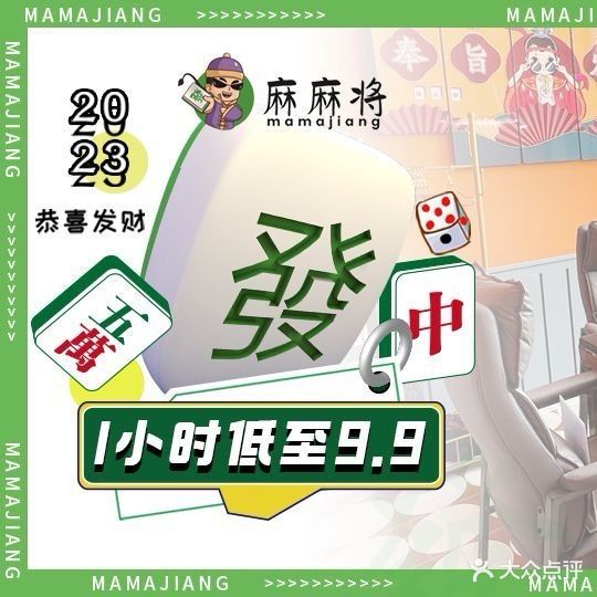 ?麻将24h自助棋牌