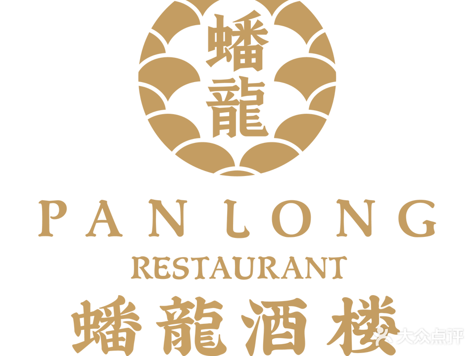 蟠龙酒楼