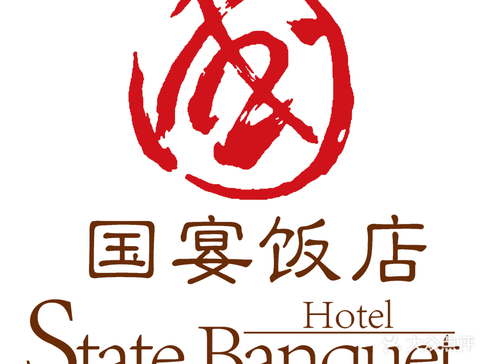 国宴饭店(星光联盟店)