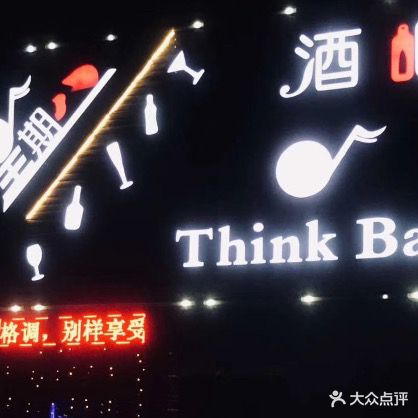 星期八酒吧(果园街店)