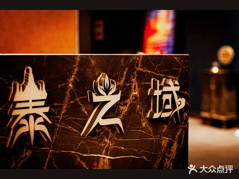 泰之域古法养生会所(河畔花城店)