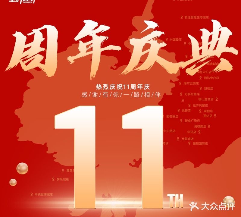 全时健身游泳(兴国路店)