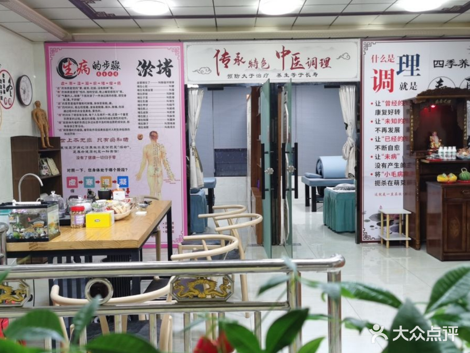 众康顺养生理疗(禹州店)