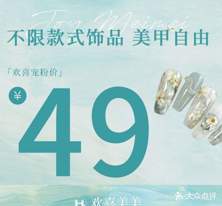 悦美焕肤SPA