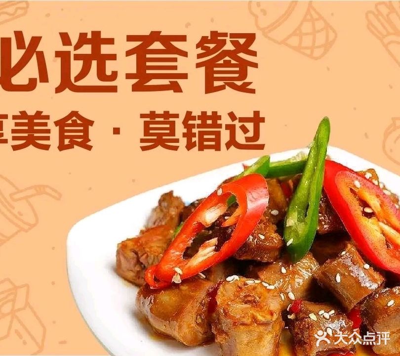 亚花美食店