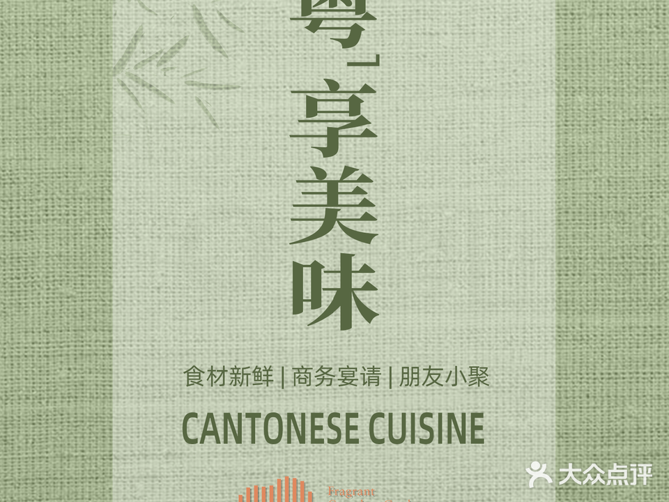 香樟花园·时尚厨房(月亮湾店)