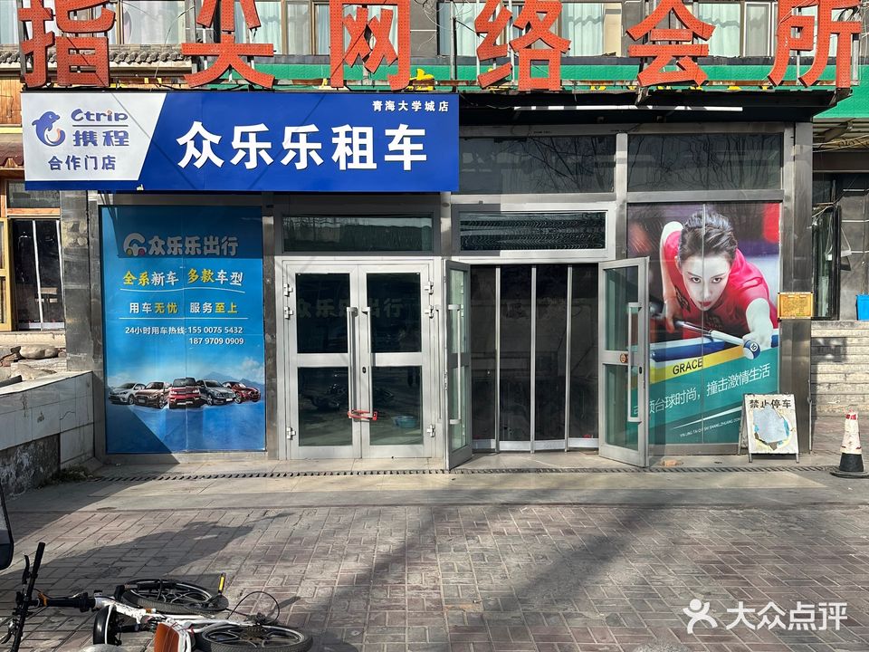 指尖网络会所