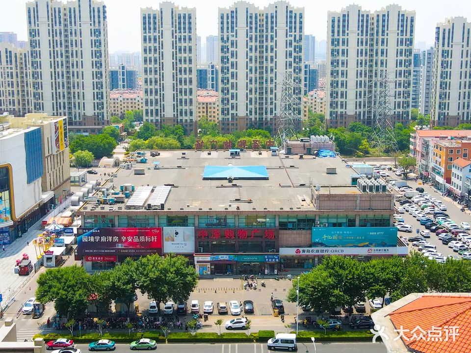 中泽购物广场(黄河中路店)