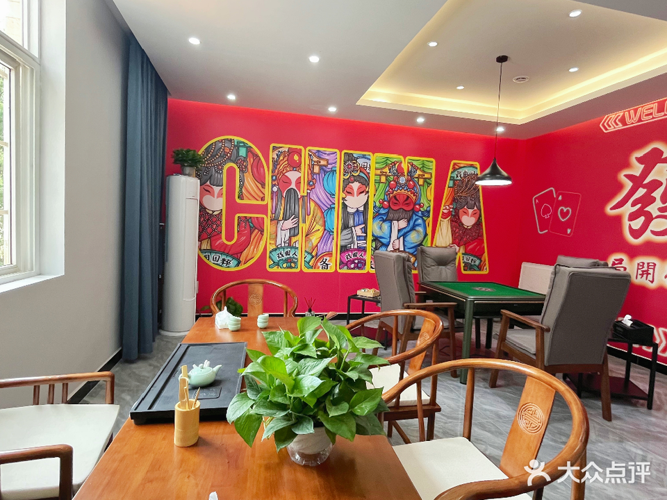 闲来茶社(太平洋大厦店)