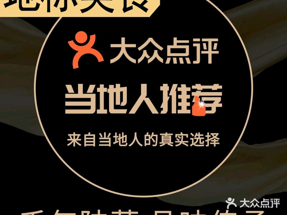 江城小馆陕南妈妈菜·地标陕菜(钟楼店)