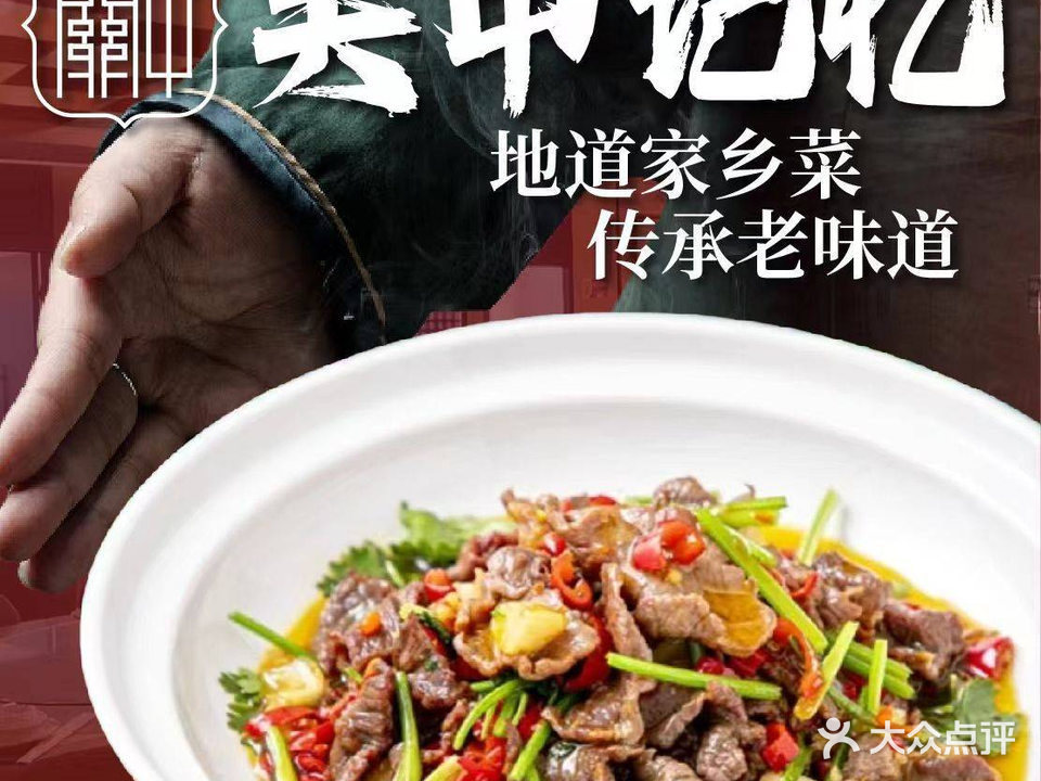 关中记忆(世纪大道店)