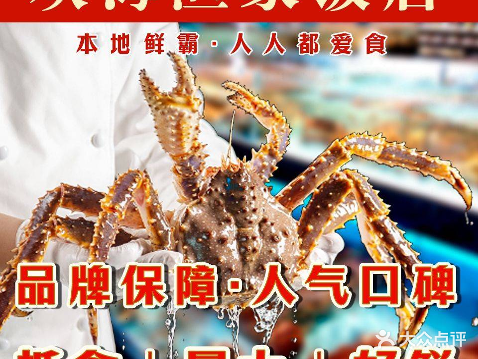 欢海渔家饭店(富力湾海鲜饮食中心店)