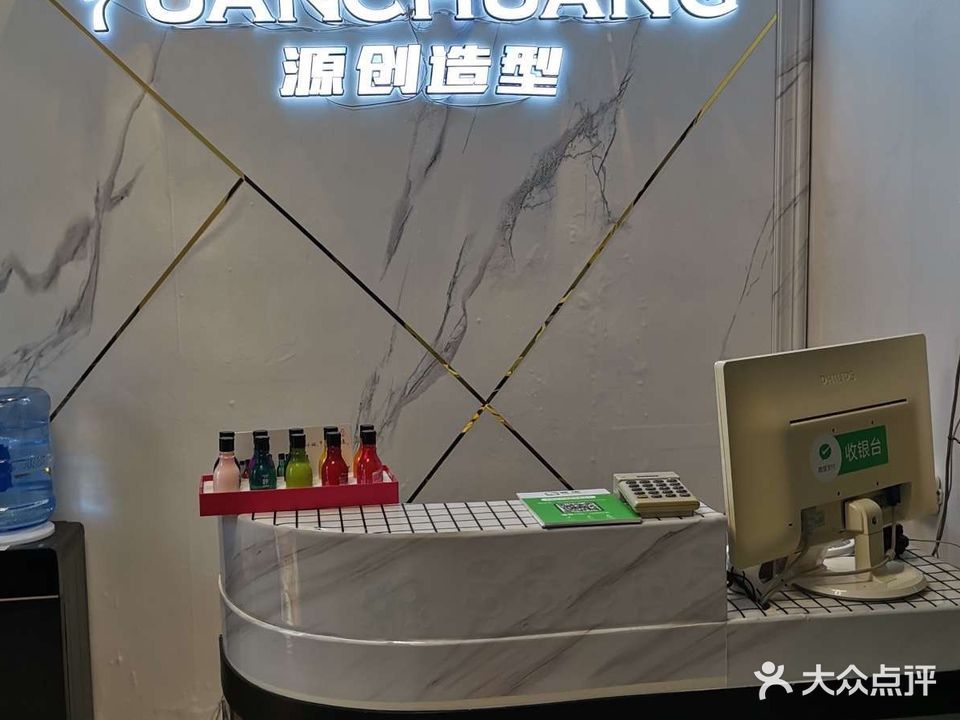 源创造型(漳州路店)