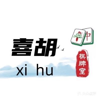 胡巴胡巴共享气派室(双杭店)