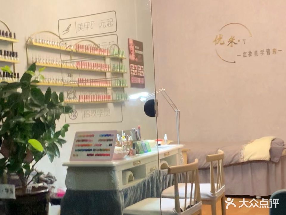 优米(竹山巷店)