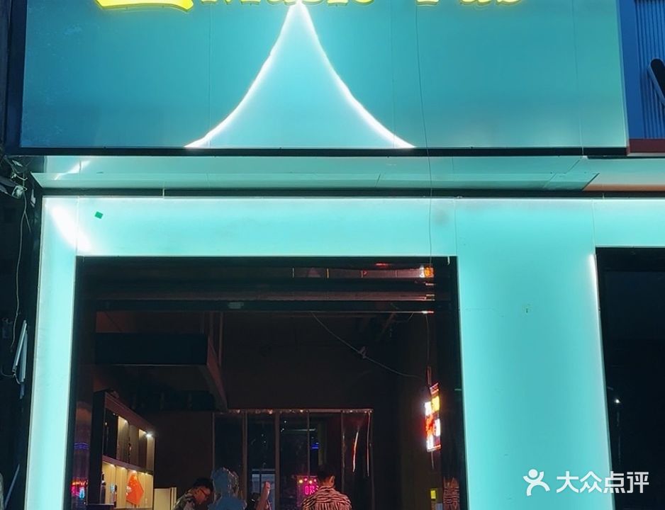 蓝Music pub音乐酒馆