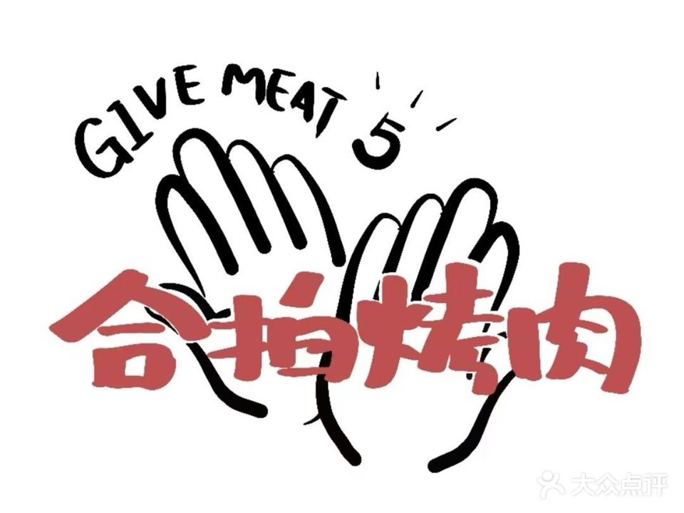 合拍烤肉·社区智选烤肉(华润万象城店)