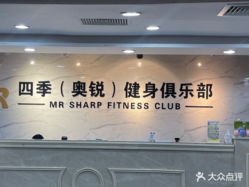 奥锐健身俱乐部(万盛广场店)