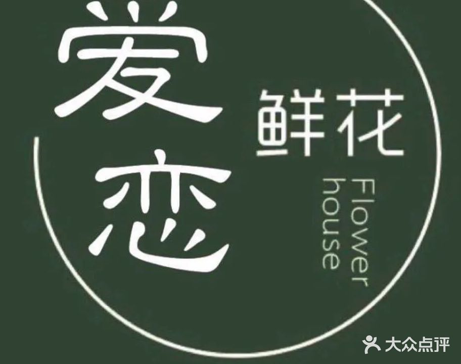 家梅花艺(钦州市公安局大厦店)