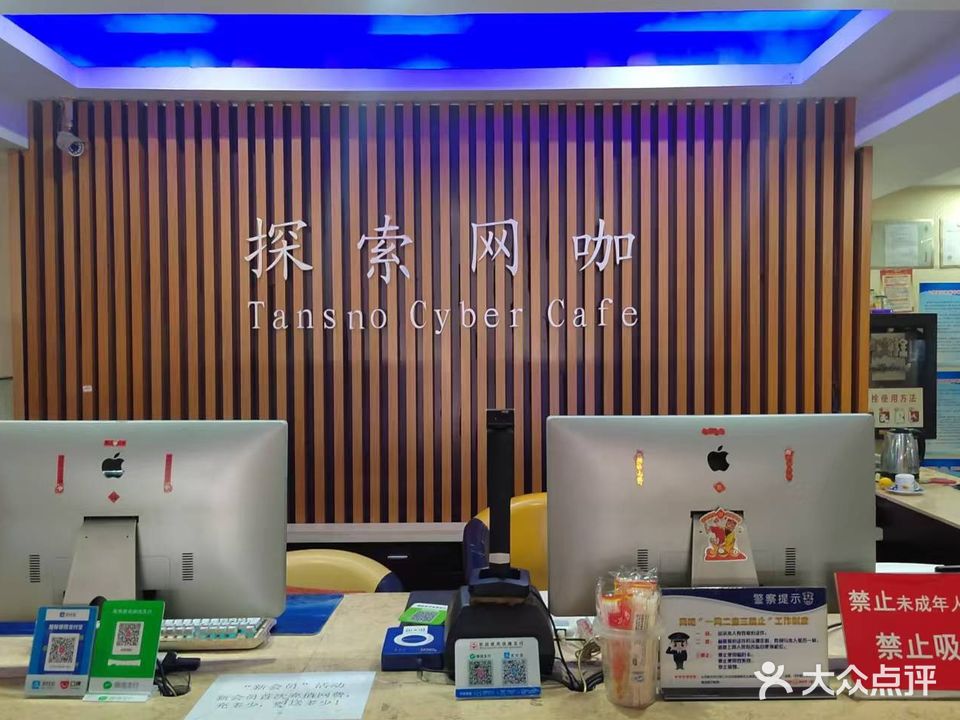 探索网吧(金尚路店)