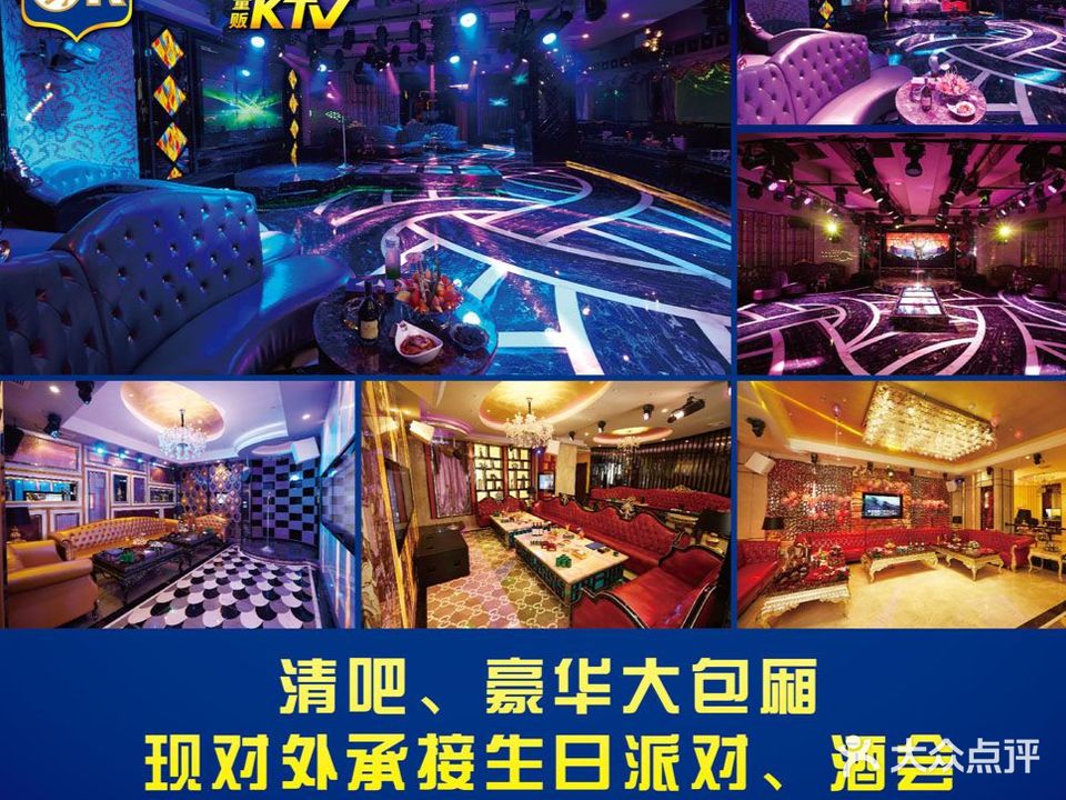 皇家丽声量贩KTV(名滙广场店)