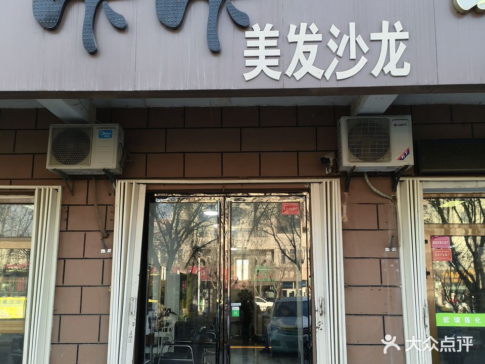 咔咔烫染造型