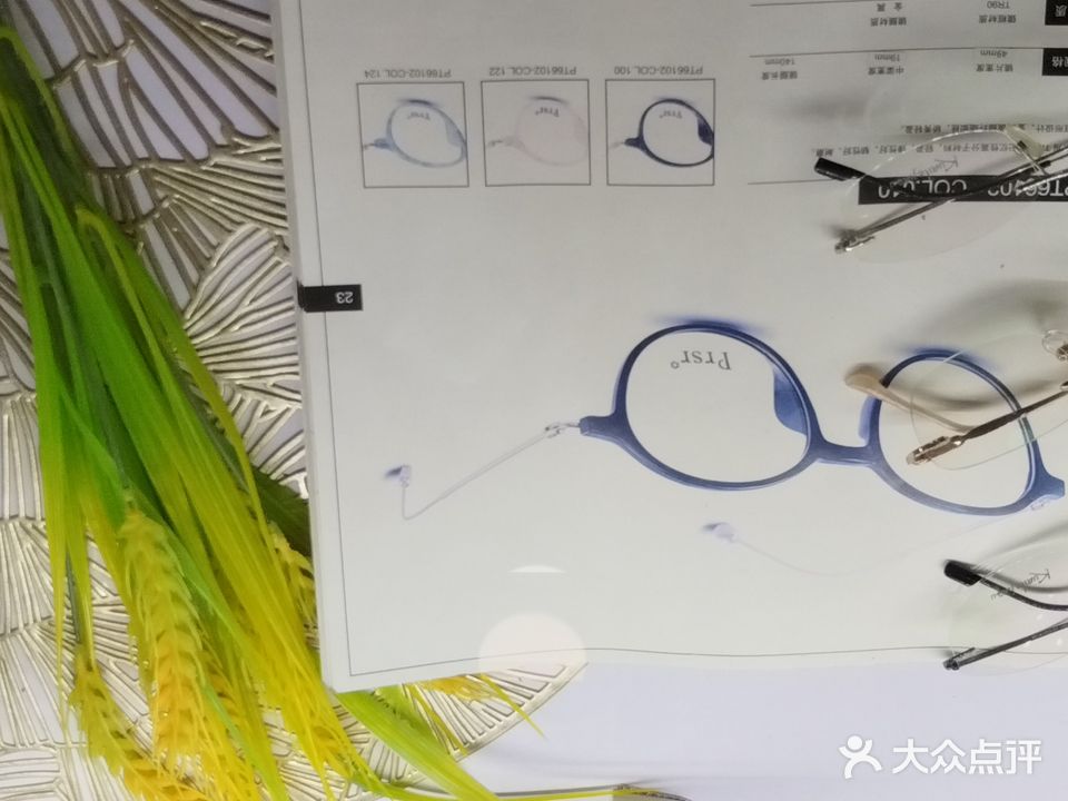 光正眼镜(仲恺总店)