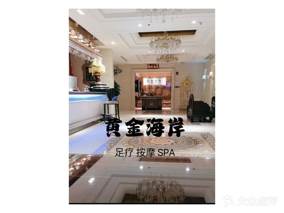 黄金海岸(城山路店)
