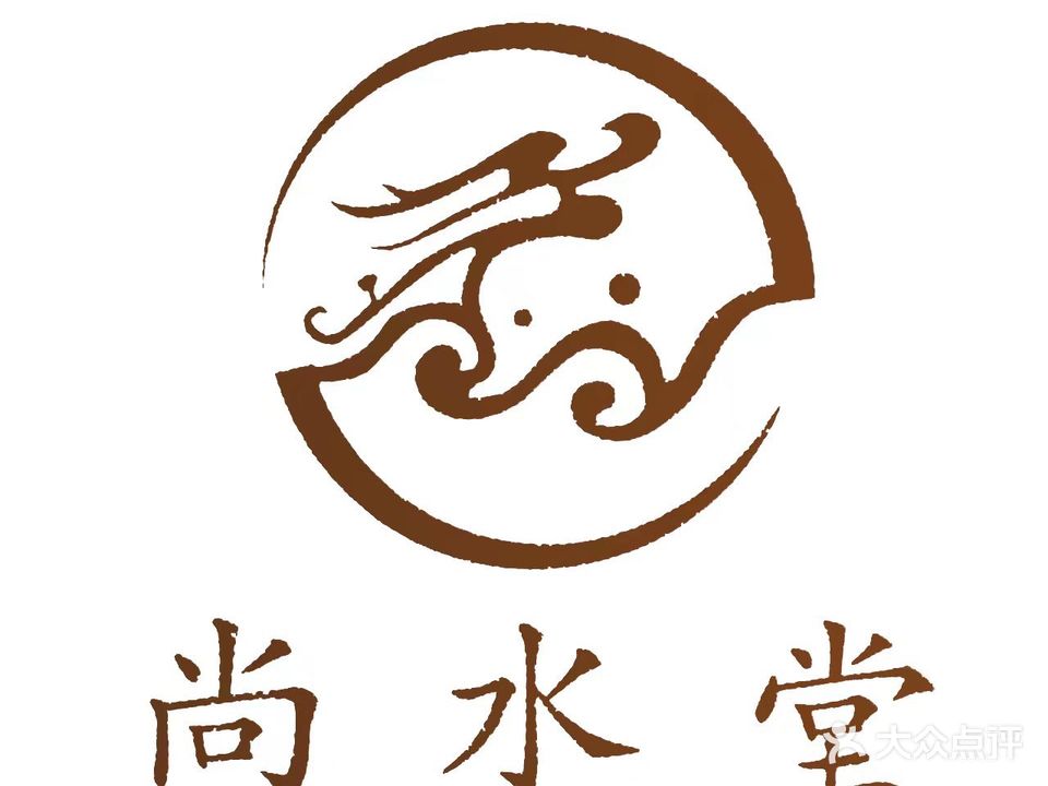 尚水堂温泉(吴家堡店)