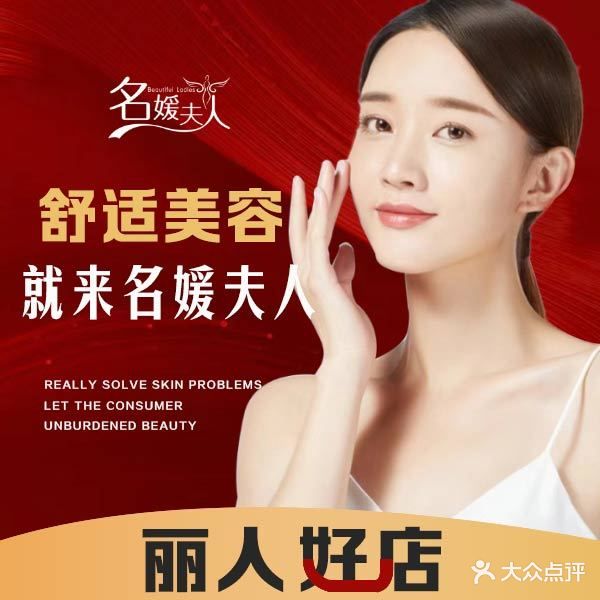 名媛夫人·美肌SPA(龙湖天街店)