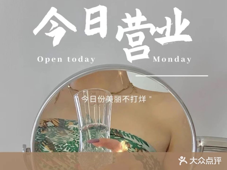天恩祥锦鲤美容