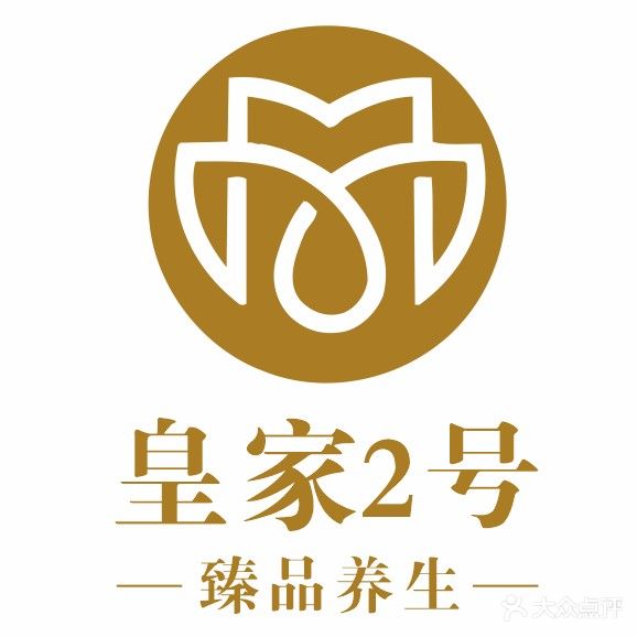 皇家2号养生会所