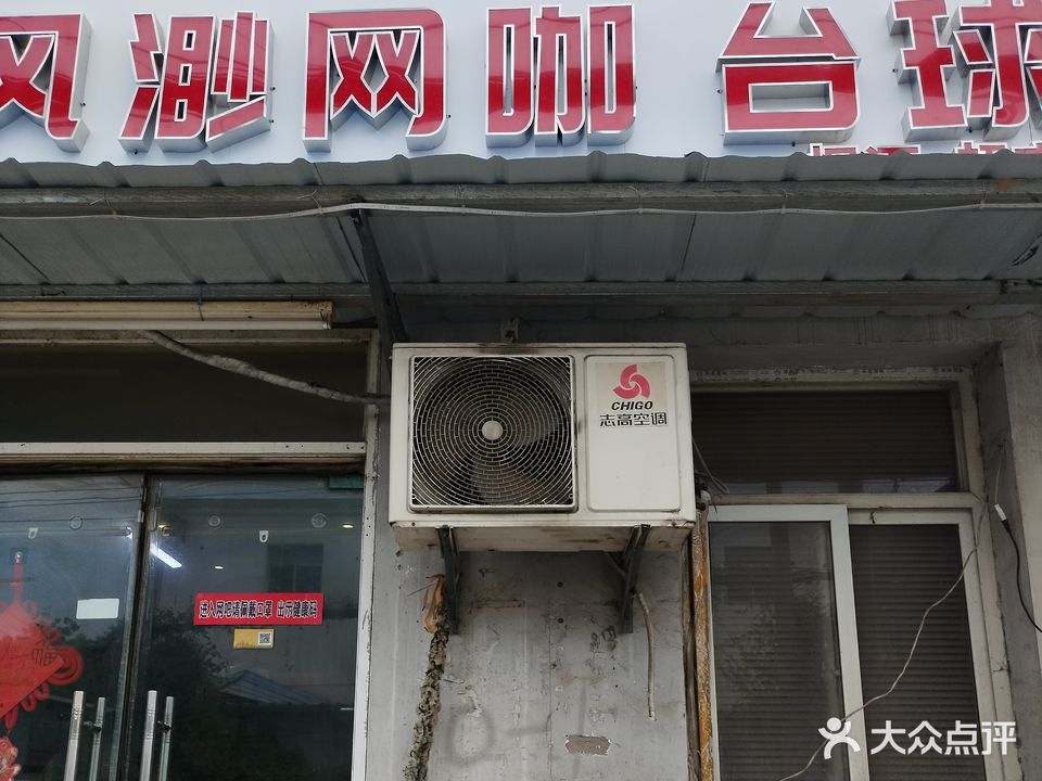 风渺网络