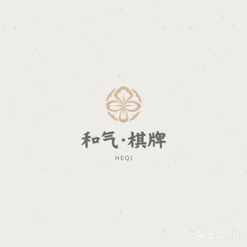 和气棋牌